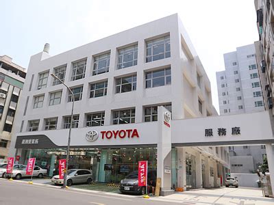 Toyota 蘆 洲 服務 廠